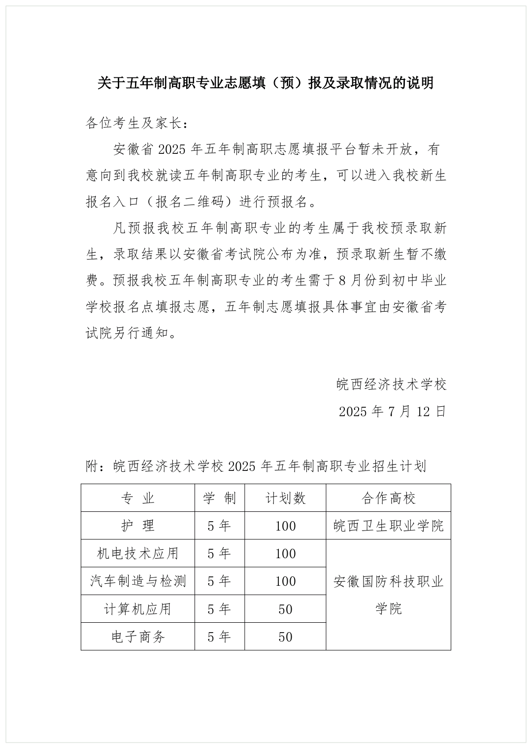 微信图片_20250716213737